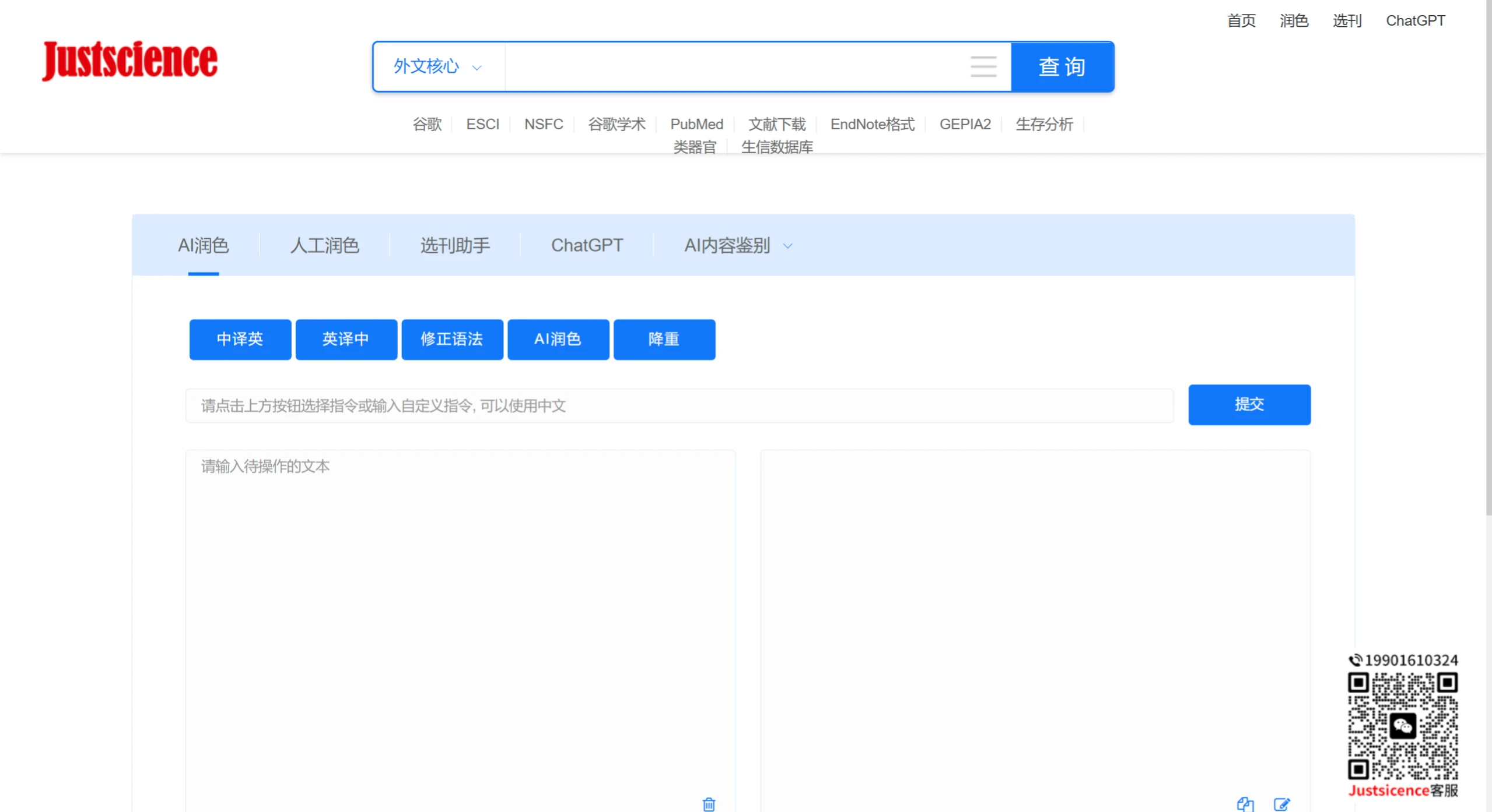 Justscience(图1) Justscience(图1)